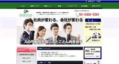 Desktop Screenshot of greensun.jp