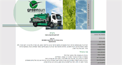 Desktop Screenshot of greensun.org.il