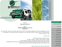 Tablet Screenshot of greensun.org.il